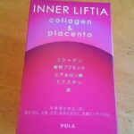 50代 コラーゲンマシンと コラーゲンサプリ どっちが効果がある?