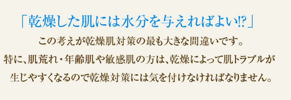 クラウンセルクリーム　乾燥の効果