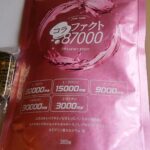 コラーゲンを内側から作るサプリ コラファクト87000を1か月飲み切った意外な効果とは?