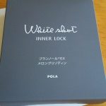 ぼんやりシミが薄くなった!ポーラ ホワイトショット インナーロック IX 内側から美白の口コミ